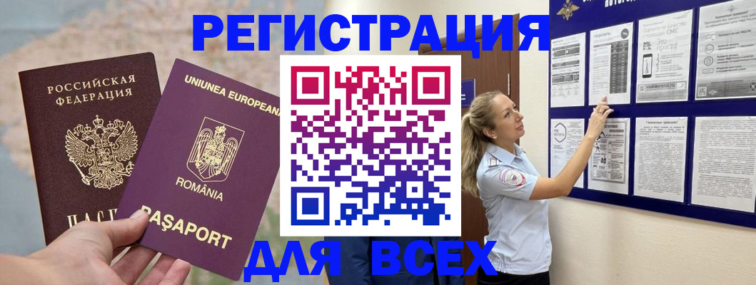 временная регистрация законно в Ярославской области
