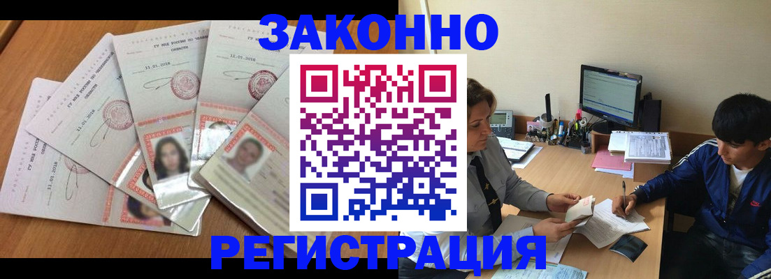 прописка регистрация в Ярославской области