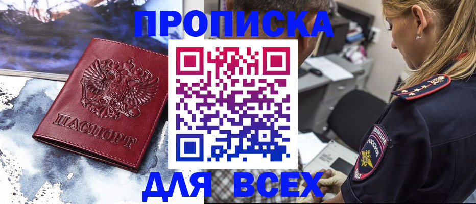 временная регистрация адрес в Ярославской области