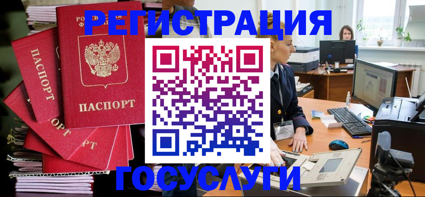 прописка для школы в Ярославской области