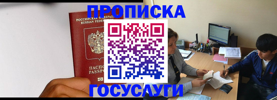 временная регистрация госуслуги в Ярославской области