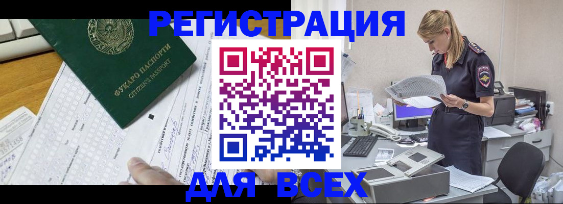 временная регистрация законно в Ярославской области