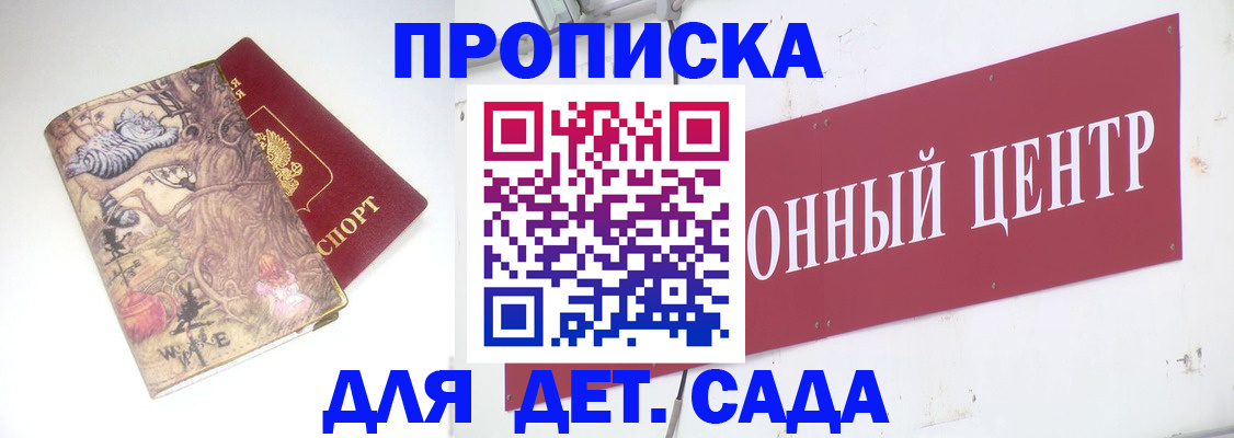 прописка штамп в Ярославской области